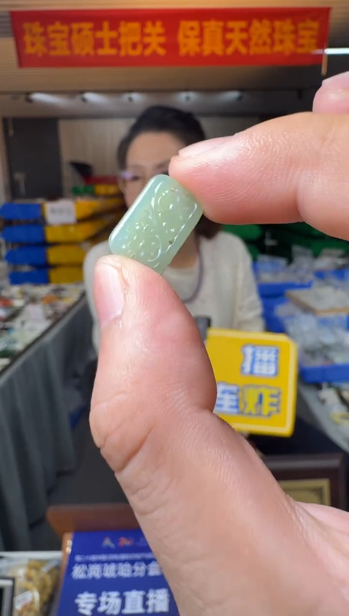 吊坠(不含链)未镶嵌和田玉约11*17.5mm和田玉雕刻花牌