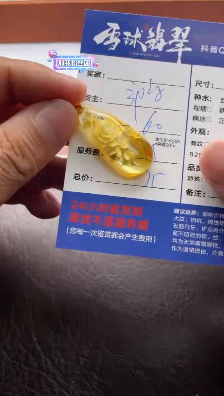 琥珀颈饰未镶嵌1470114220
