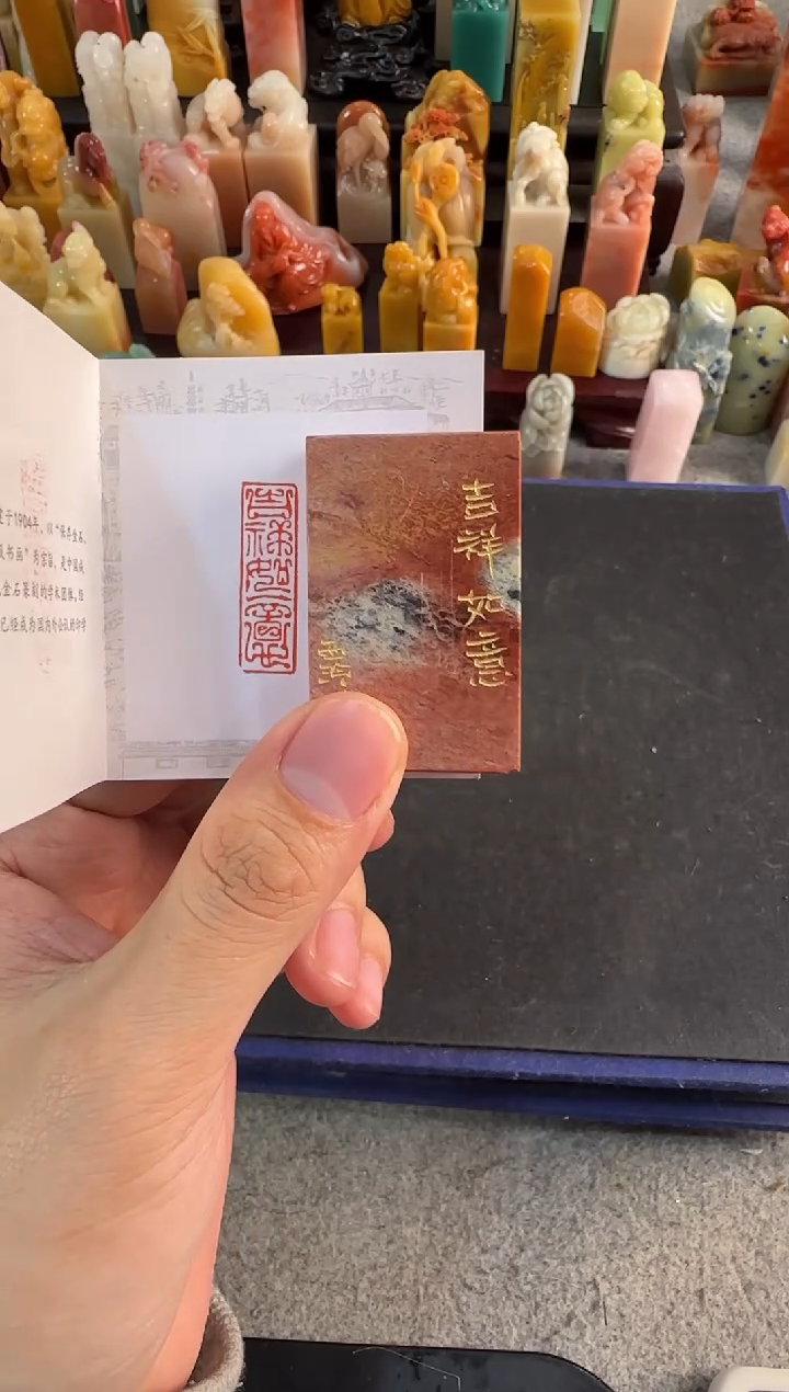 【闪购商品】青田石印石编号编号0525