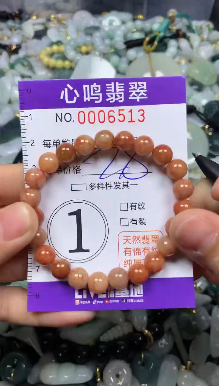 【闪购商品】翡翠颈饰未镶嵌闪购006513