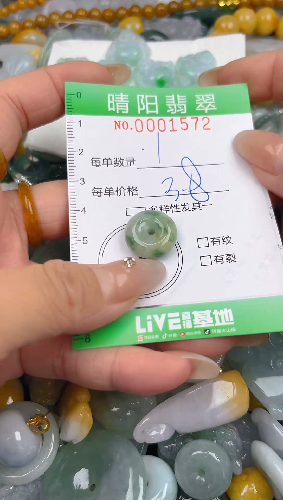 翡翠未镶嵌颈饰闪购0001572