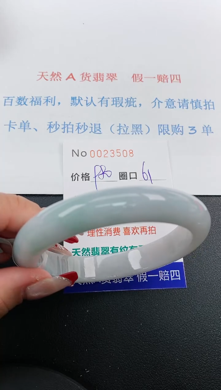 【闪购商品】翡翠手镯未镶嵌天然A货翡翠未镶嵌0023508