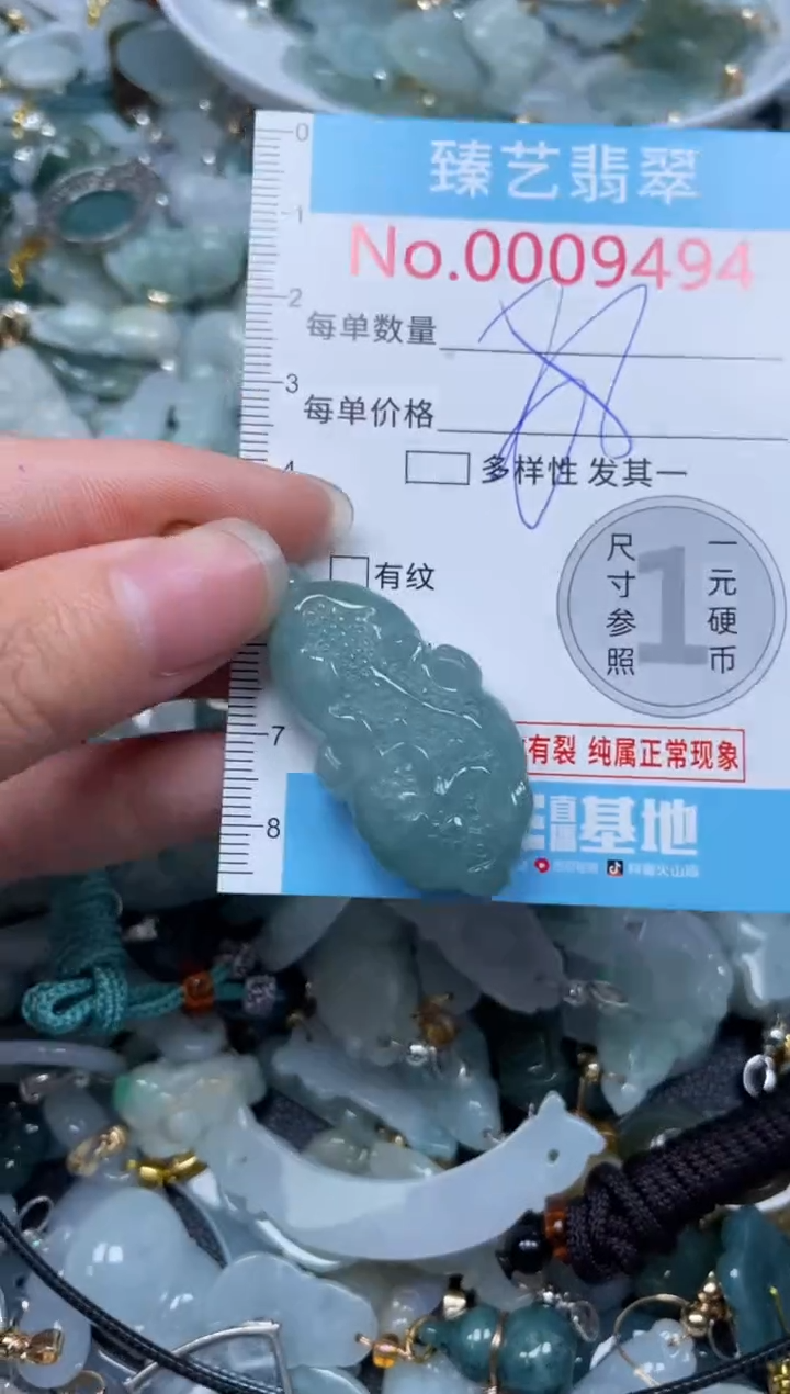 颈饰未镶嵌翡翠9494