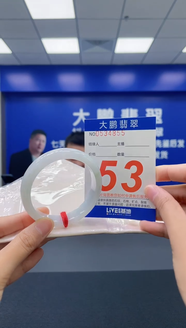 翡翠手镯未镶嵌AAAAAAAAAA