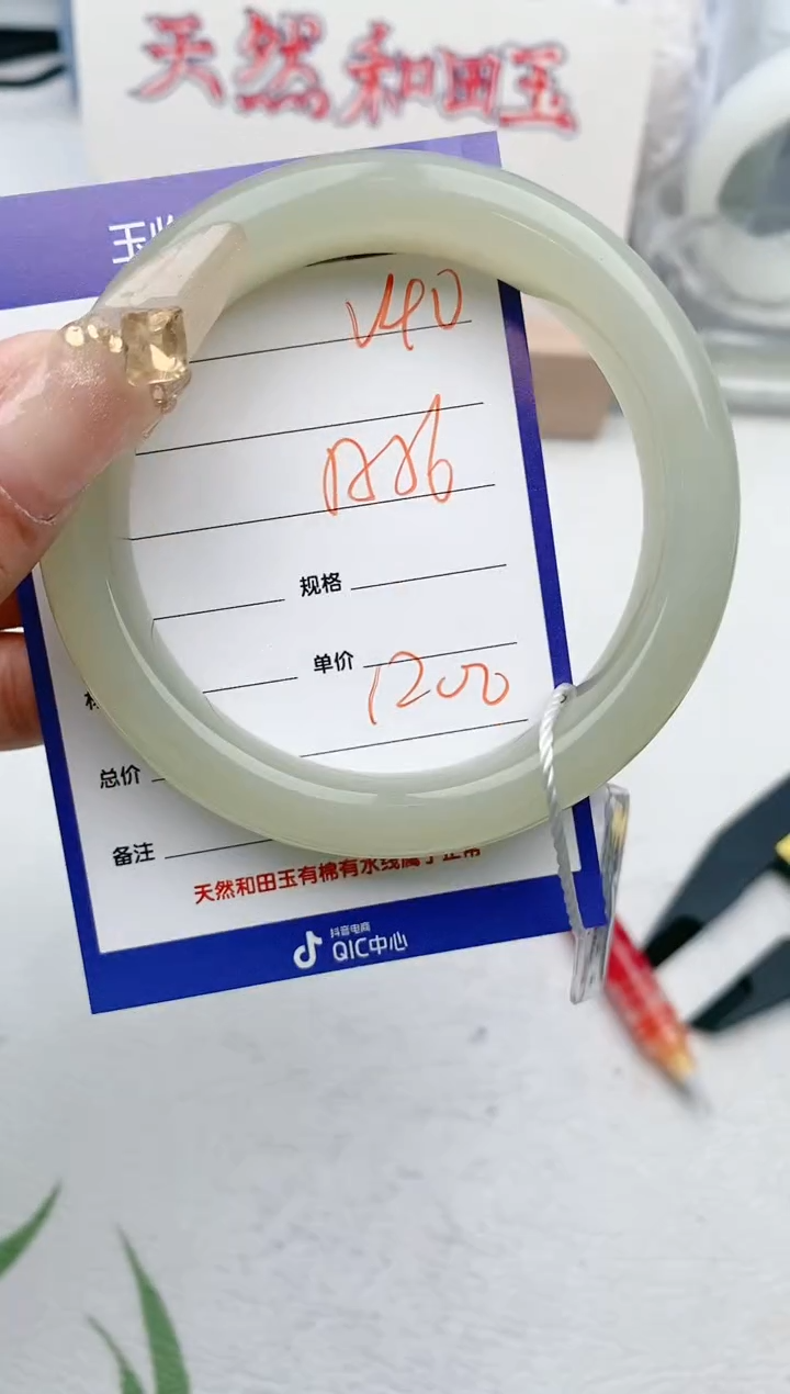 【闪购商品】和田玉手镯未镶嵌V40微色差