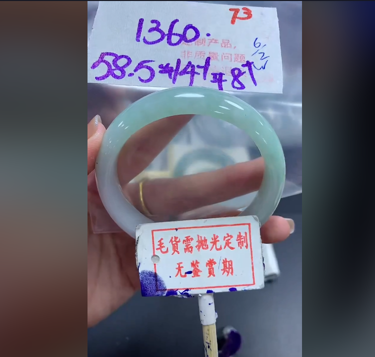 【缅甸翡翠行】翡翠手镯圈口毛货需精细抛73多样性发1件1360元
