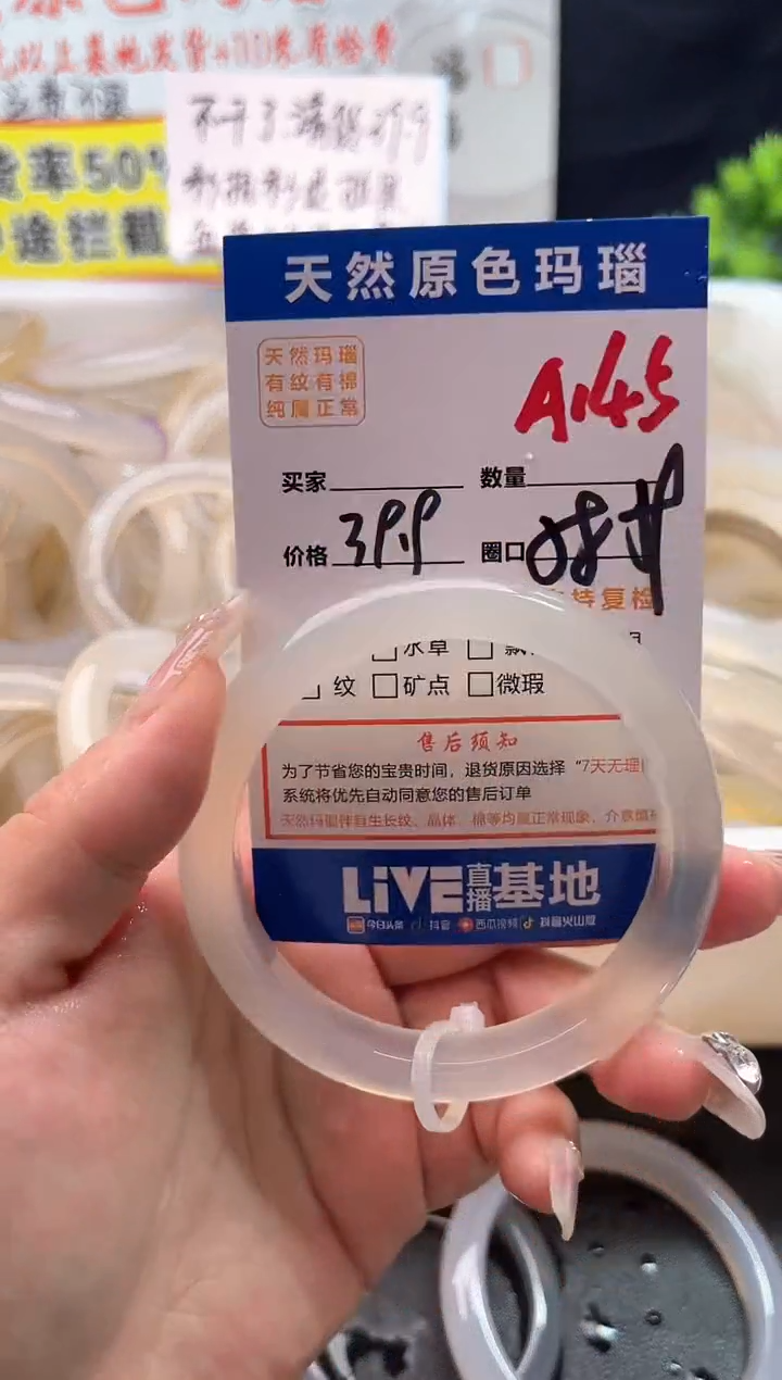 手镯玛瑙/玉髓未镶嵌A145
