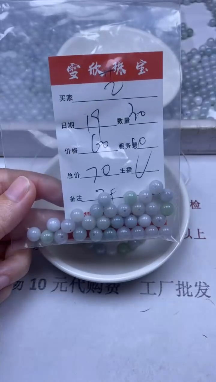 【闪购商品】翡翠颈饰未镶嵌雪欣散珠定制diy