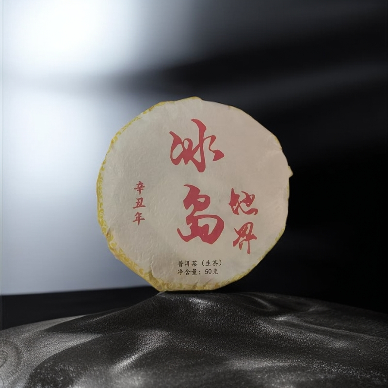 【44号】2021年 冰岛地界大树 普洱茶生茶50克