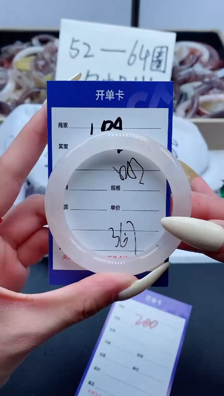 【闪购商品】石英质玉手镯未镶嵌199-52
