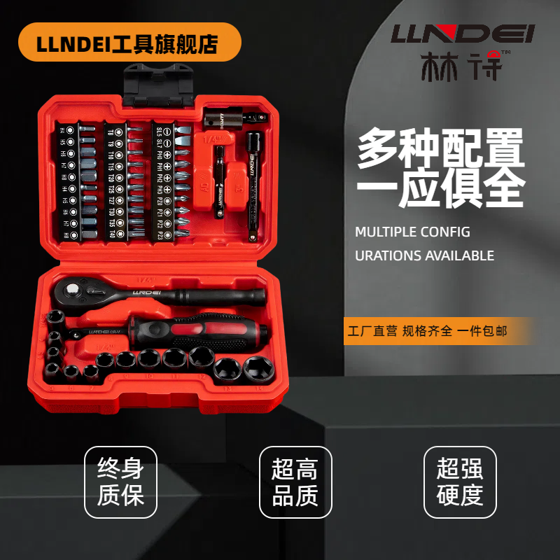 【LLNDEI】48件小飞6.3MM简单维修家用机修便携工具套组套筒扳手