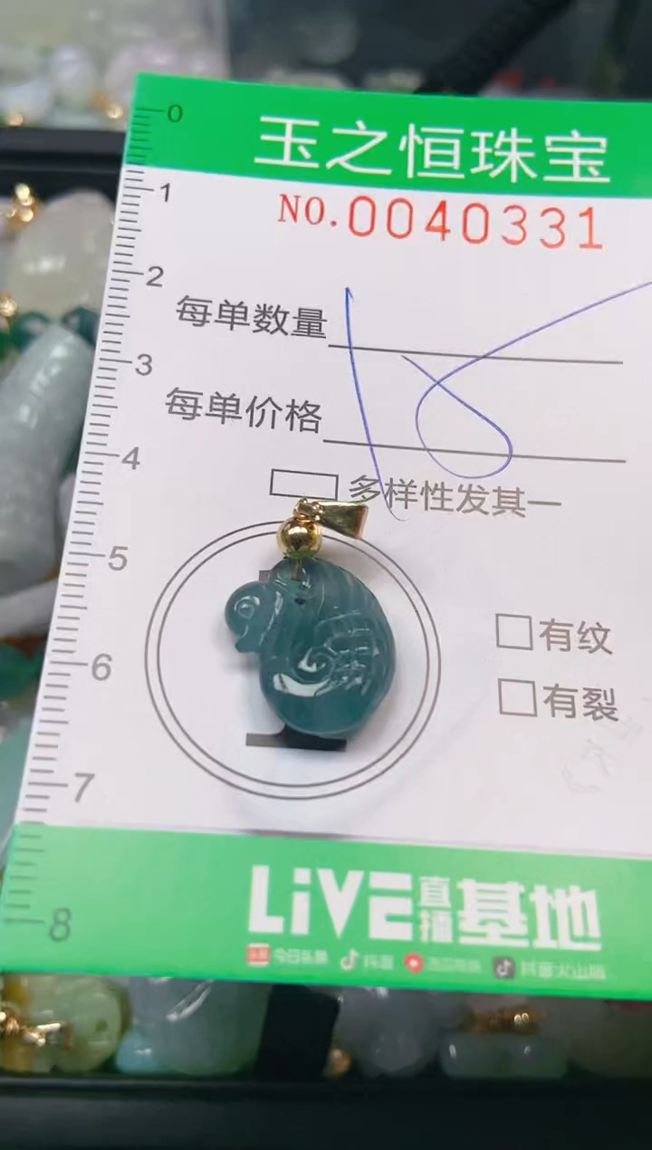 【闪购商品】翡翠颈饰未镶嵌闪购0040331