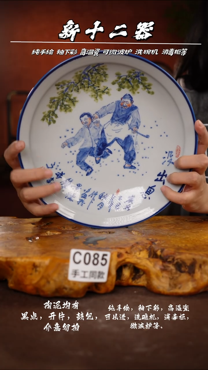 其他C085新十二器瓷器