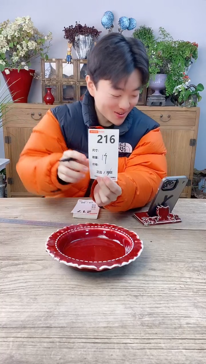 小玩子花盆直播号216