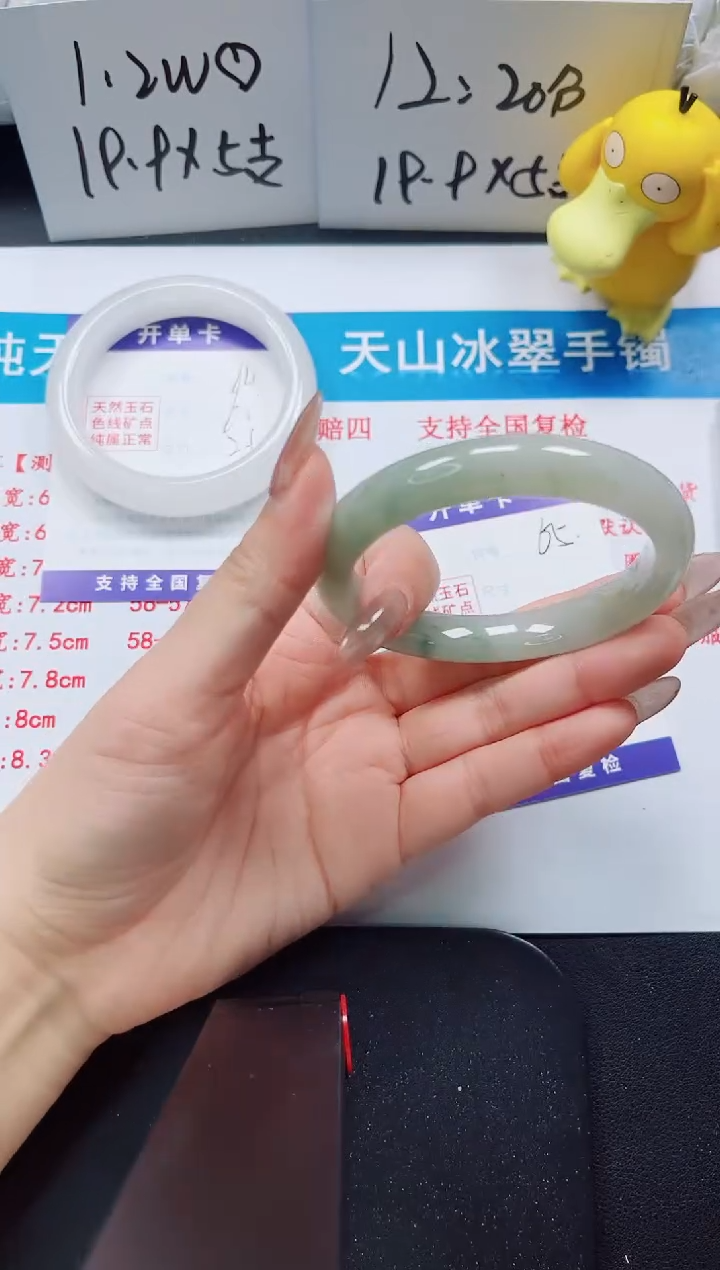 【闪购商品】石英质玉手镯未镶嵌65