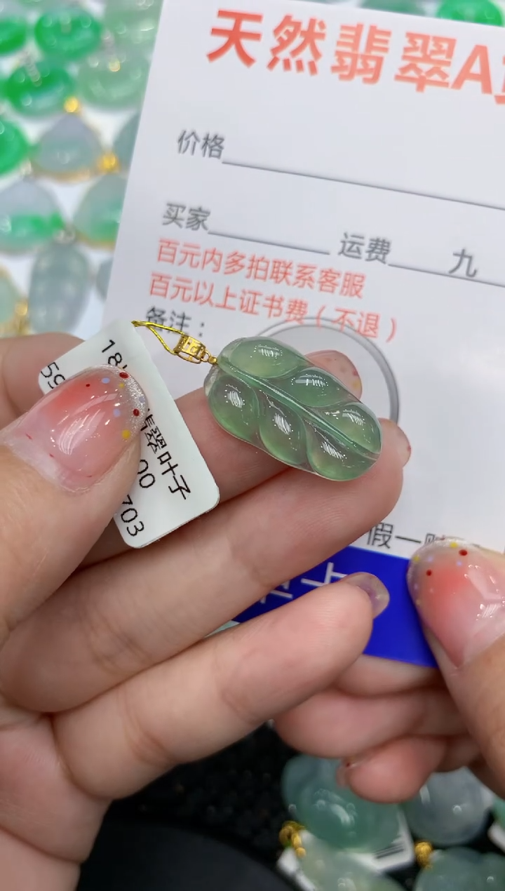 【闪购商品】翡翠颈饰18K金镶嵌111111111111
