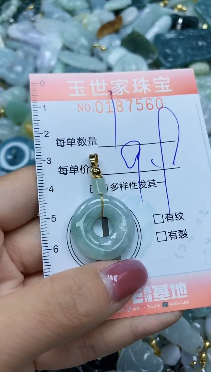【闪购商品】翡翠颈饰未镶嵌闪购0187560