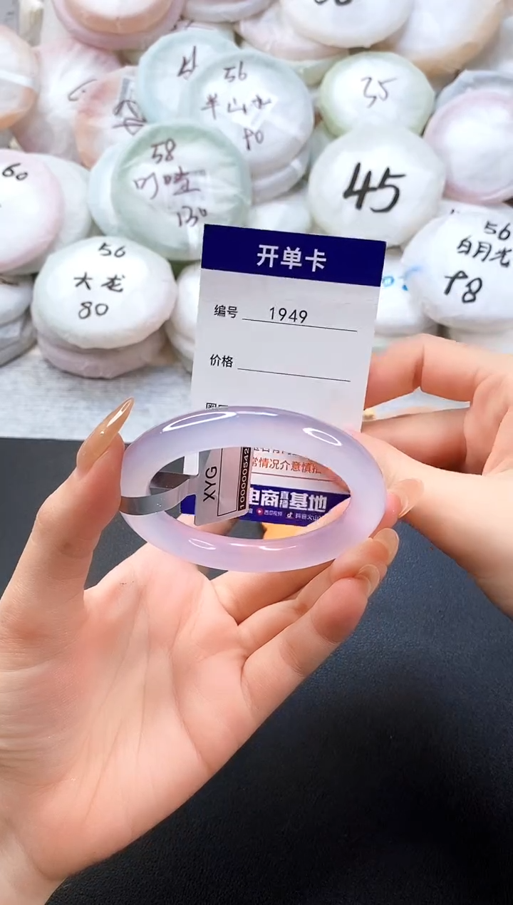 手镯玛瑙/玉髓未镶嵌1949圈口53