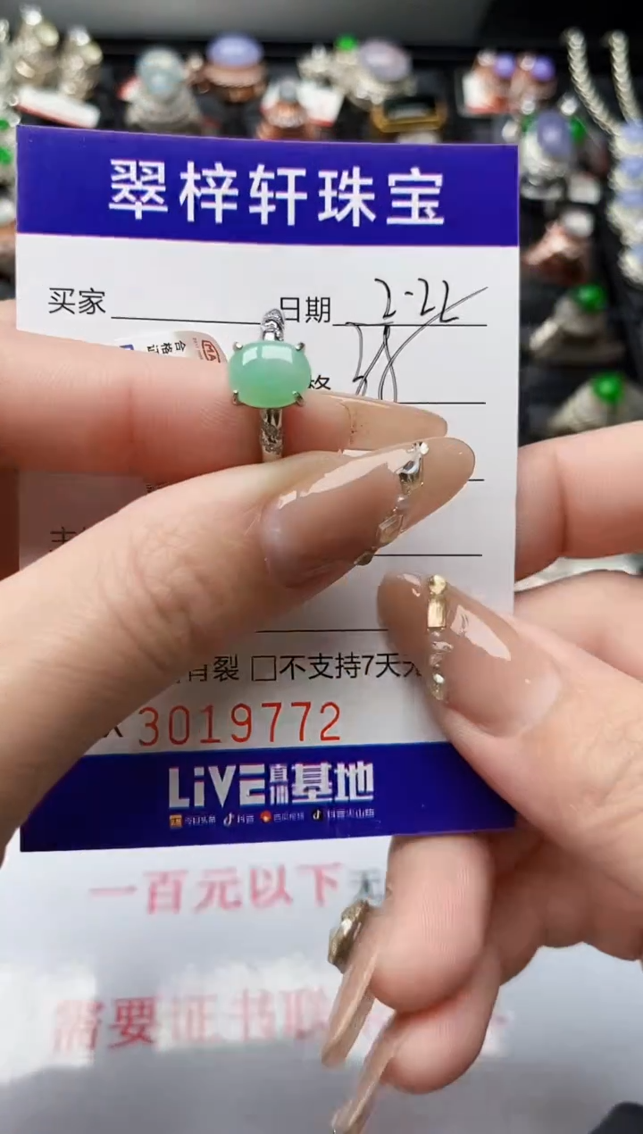 【闪购商品】翡翠戒指银S925镶嵌/9772