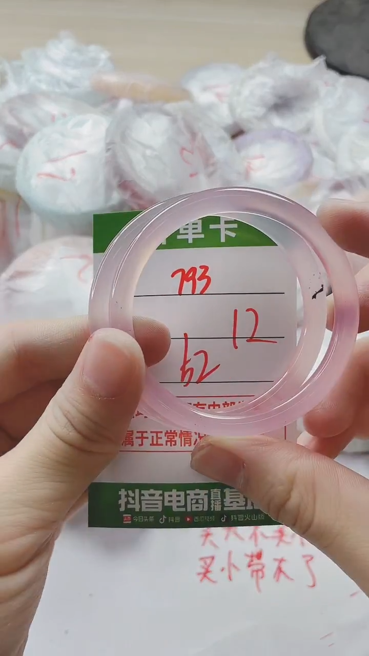 【闪购商品】玛瑙/玉髓手镯未镶嵌793