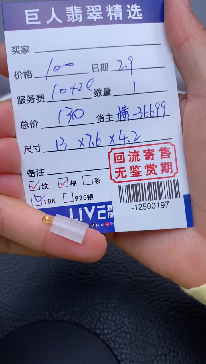 【闪购商品】翡翠颈饰18K金镶嵌多人-12500197