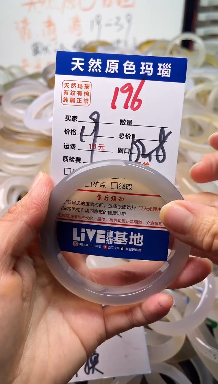 手镯玛瑙/玉髓未镶嵌196