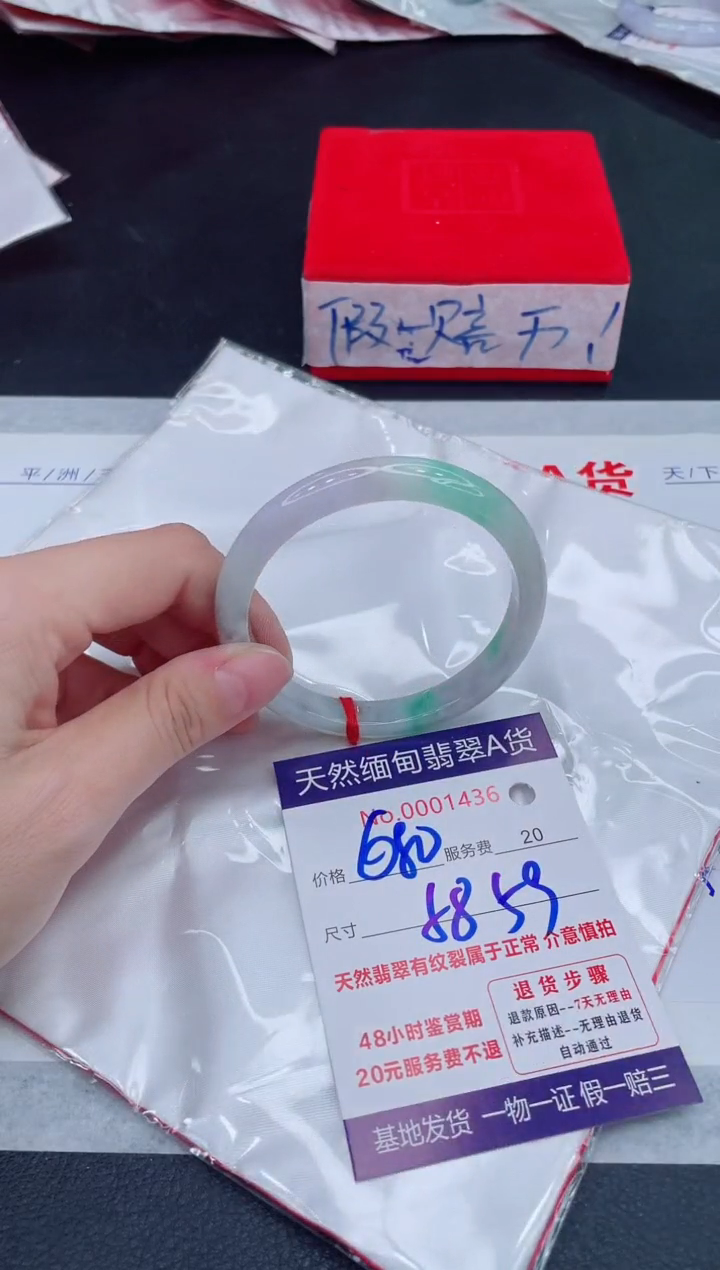 未镶嵌手镯翡翠680.00