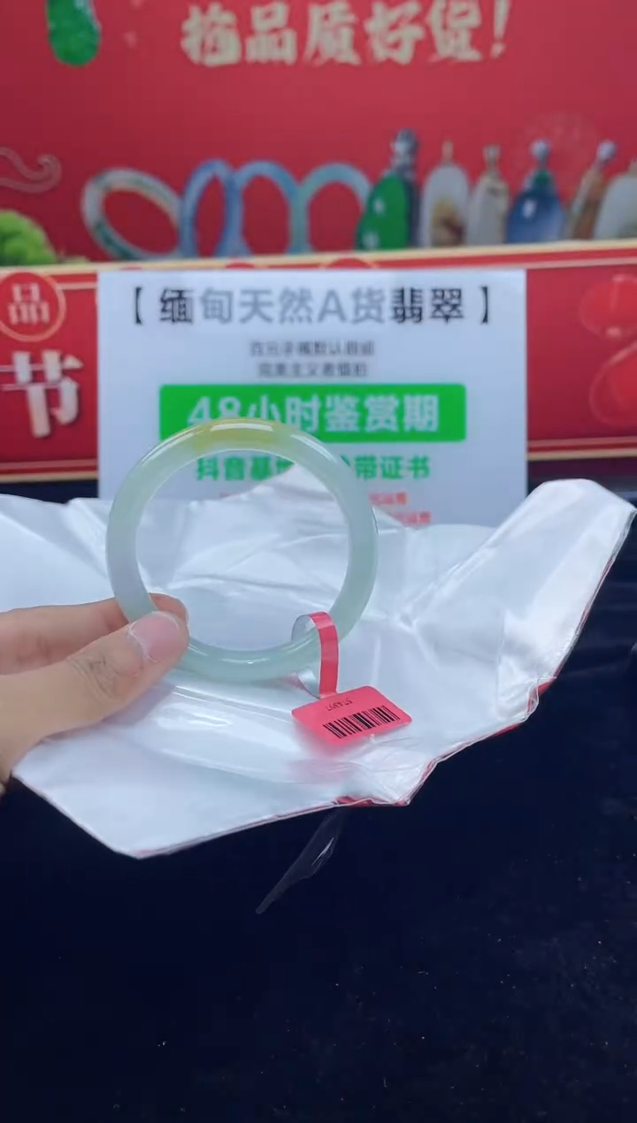 【闪购商品】翡翠手镯未镶嵌4手镯