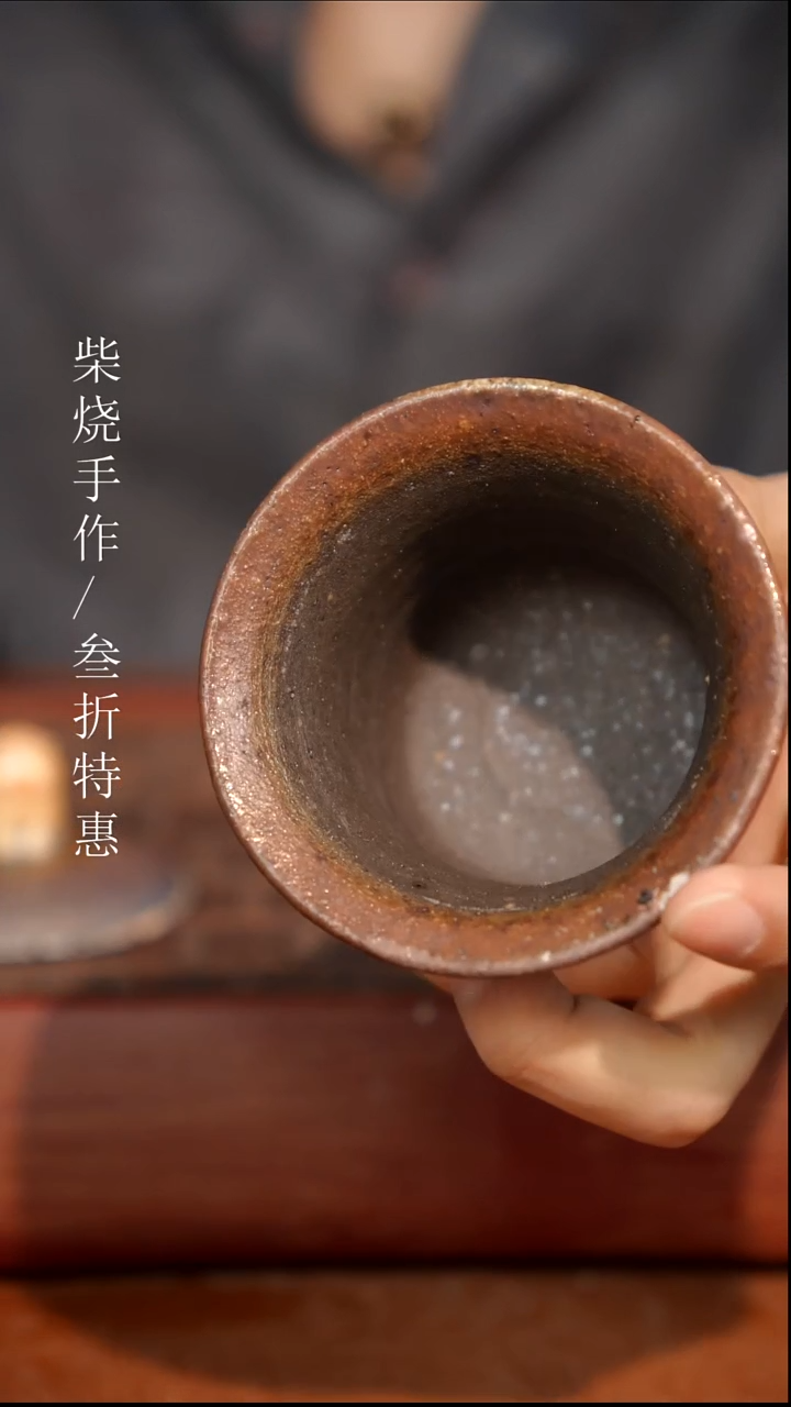 陶瓷瑕疵专场 奢瓷/瑞寅柴烧茶器 0476