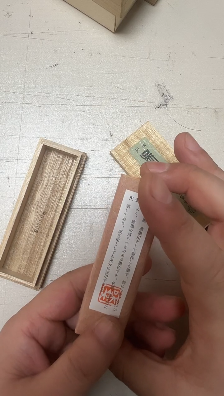 吴竹天金墨条单支墨条