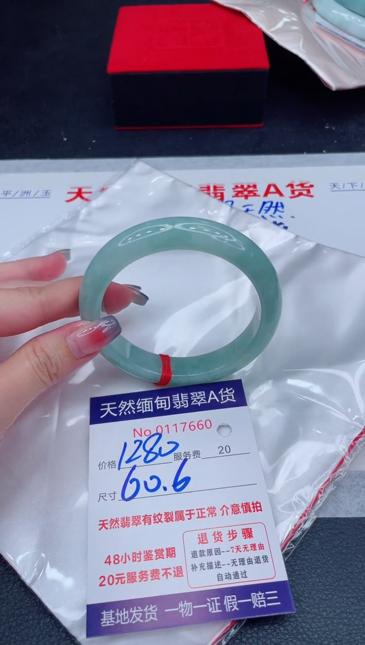 未镶嵌手镯翡翠1280.00