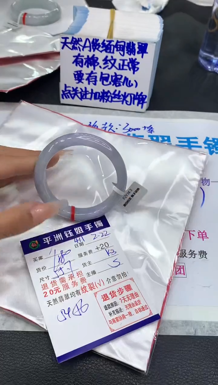 【闪购商品】翡翠手镯未镶嵌1111111111