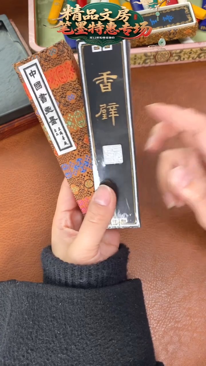  4两上墨香辟油烟墨块1锭