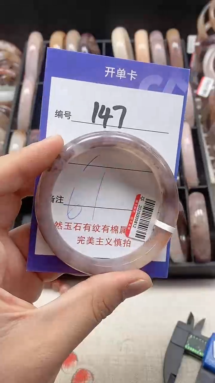 【闪购商品】石英质玉手镯未镶嵌147