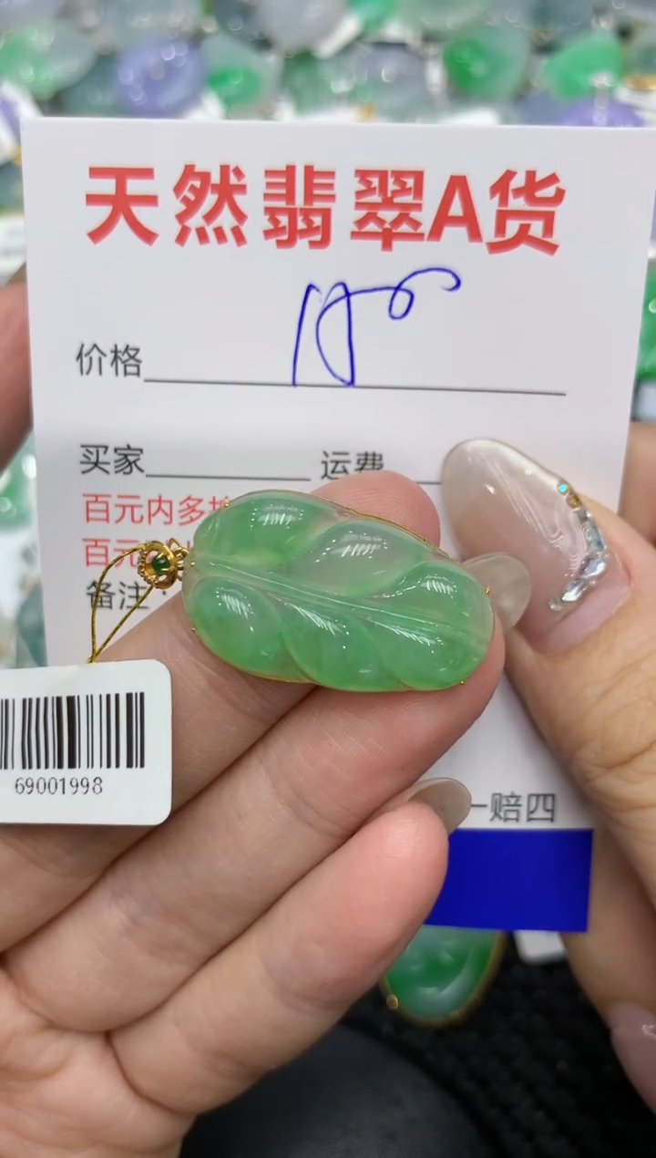 【闪购商品】翡翠颈饰18K金镶嵌222222222