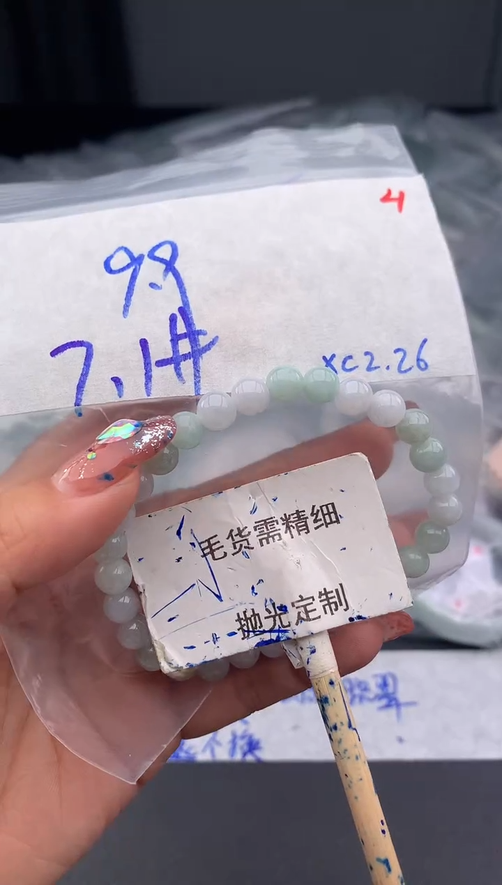 【闪购商品】定制翡翠未镶嵌毛货需精细抛光多样性发1件 9.9元