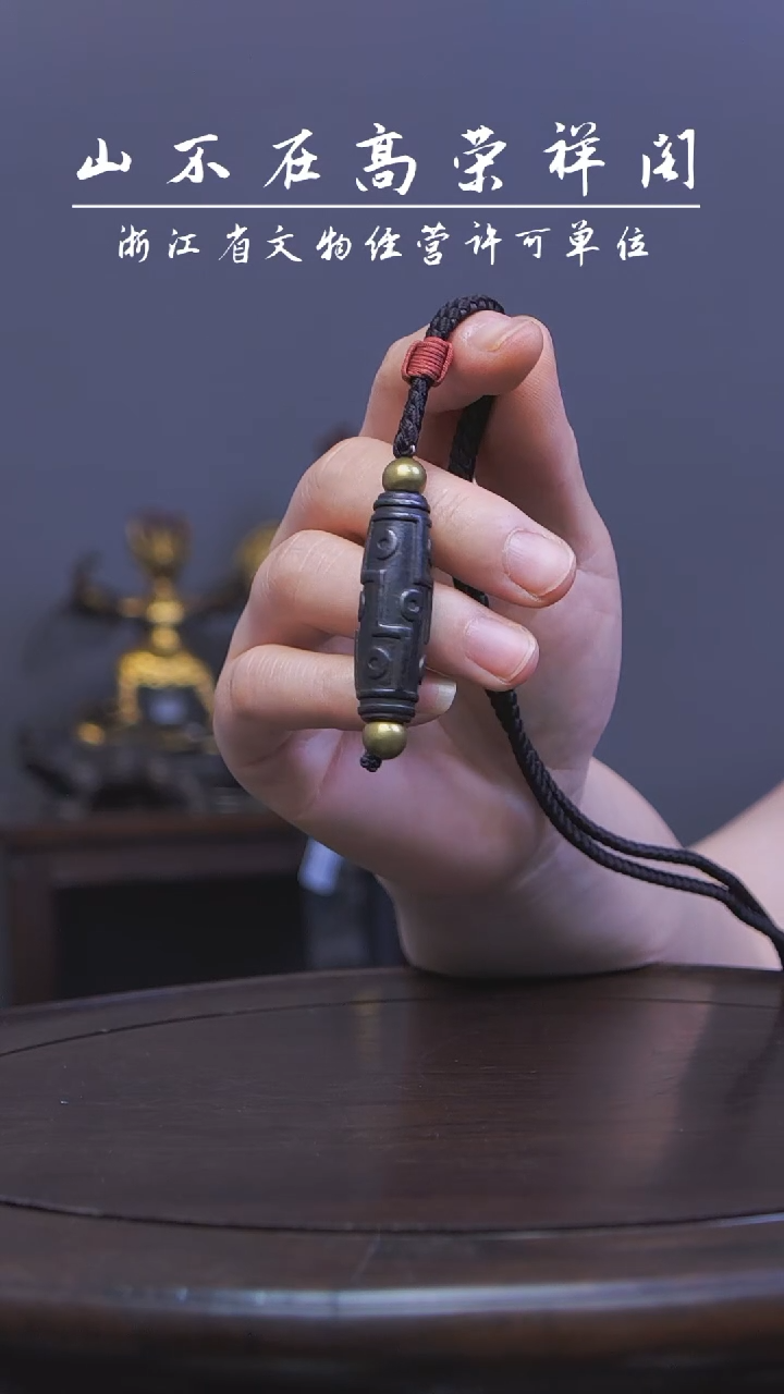 铁铁制九眼挂件    92424