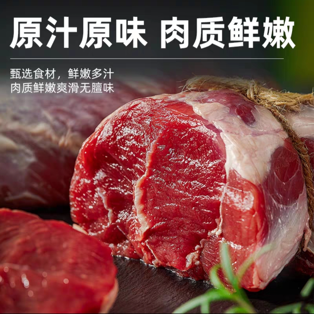 【牛腱子肉】杜蒙老姨牧场自养牛肉质鲜美顺丰包邮新鲜