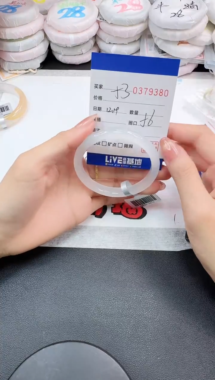 手镯玛瑙/玉髓未镶嵌9380