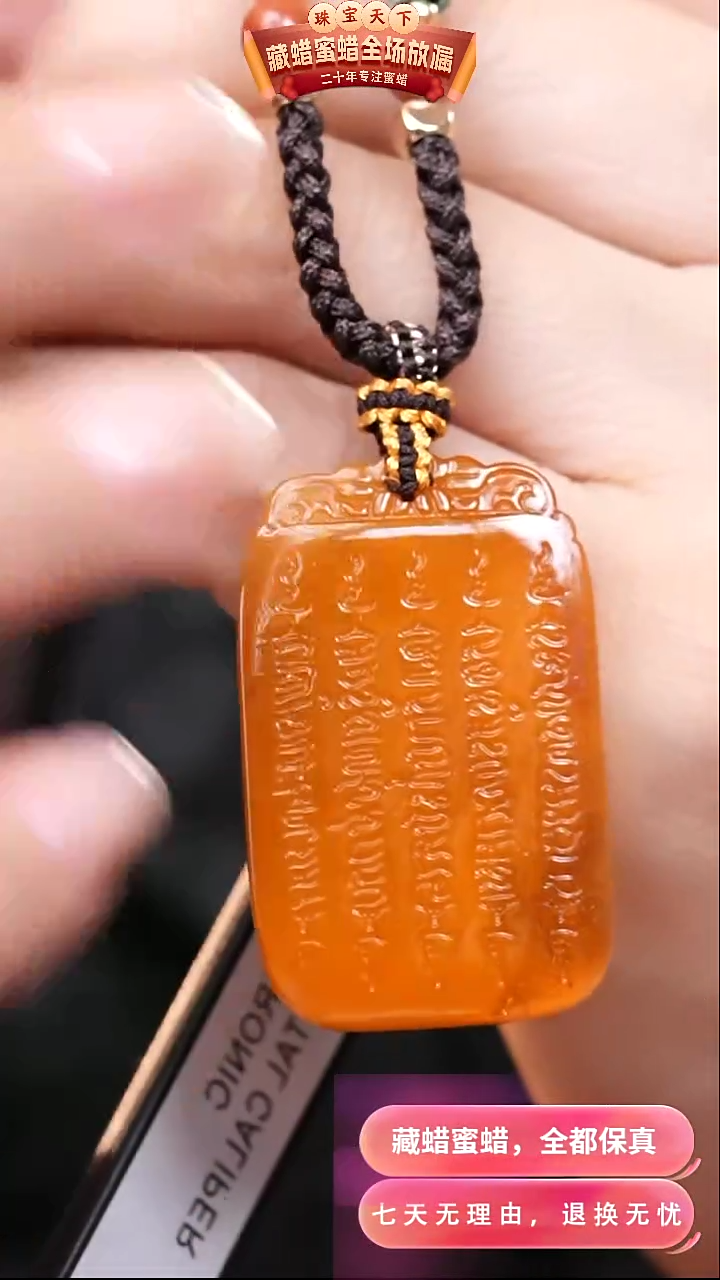 【闪购商品】蜜蜡颈饰未镶嵌0631天然蜜蜡琥珀假一罚四