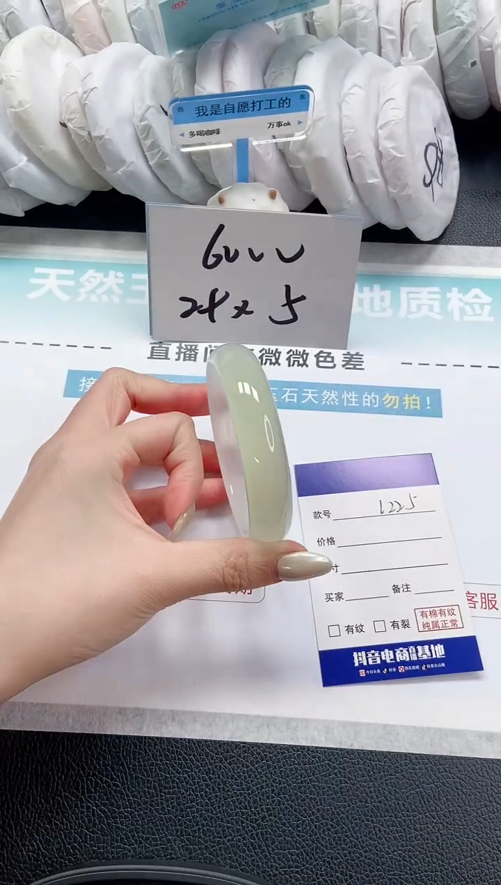 【闪购商品】石英质玉手镯未镶嵌 10L225-61