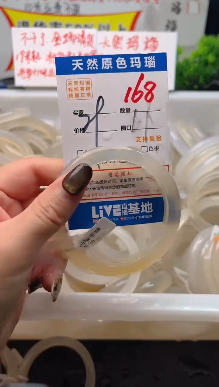 手镯玛瑙/玉髓未镶嵌168