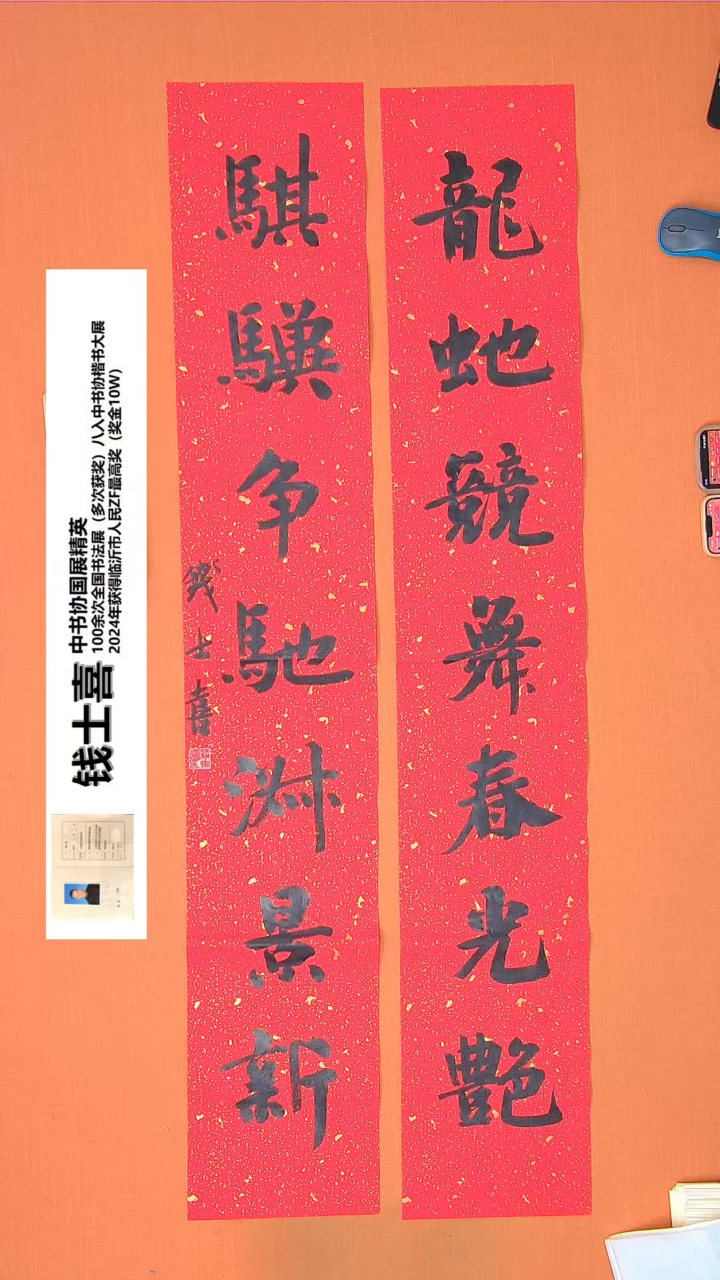 【闪购商品】书法11钱老师书法作品