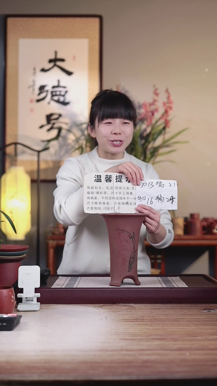 【闪购商品】紫砂花盆瑕疵出汗泥刻绘兰花高脚小喇叭一只无托