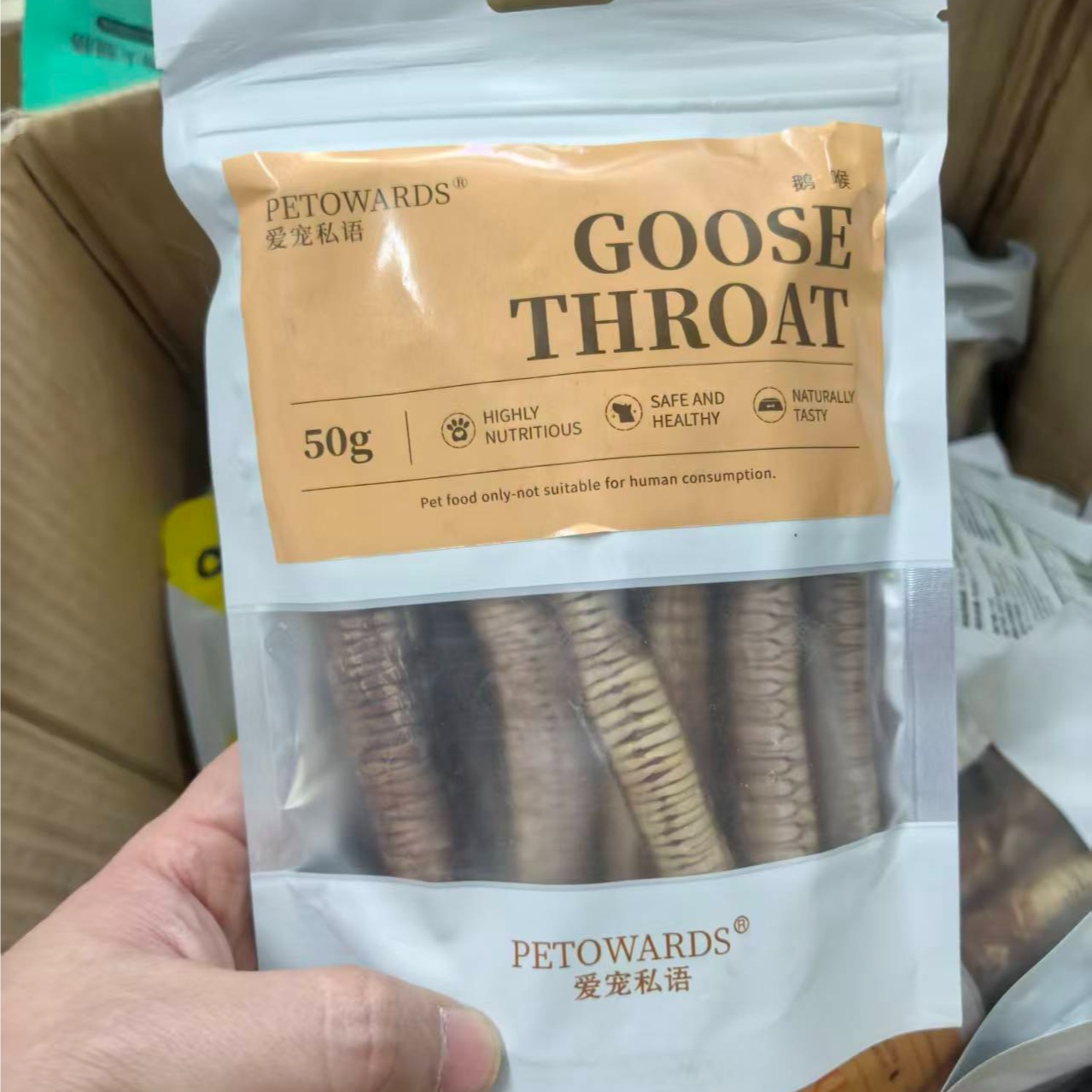 全用烘干鹅肉喉管