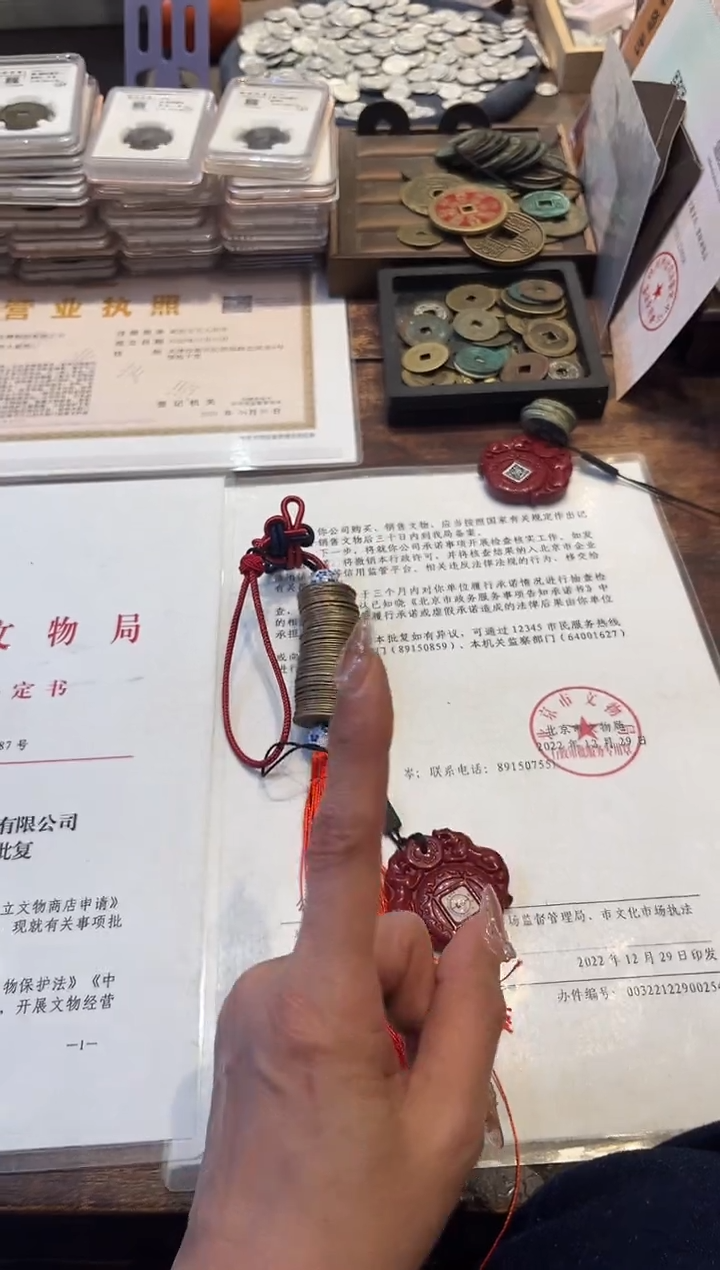 铜公博鉴定 宋代五十枚 多宝串