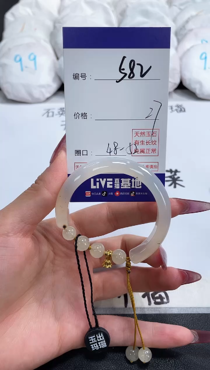 【闪购商品】玛瑙/玉髓手镯未镶嵌582