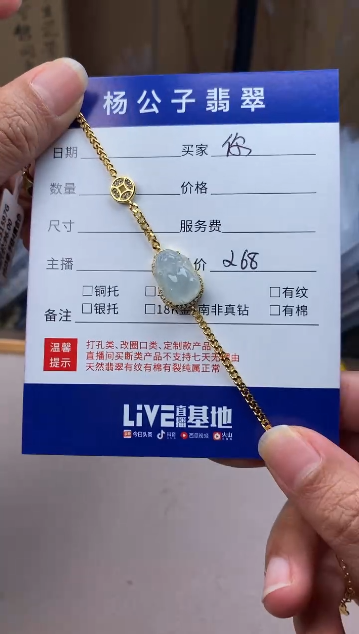 未镶嵌手链翡翠?****！吊坠