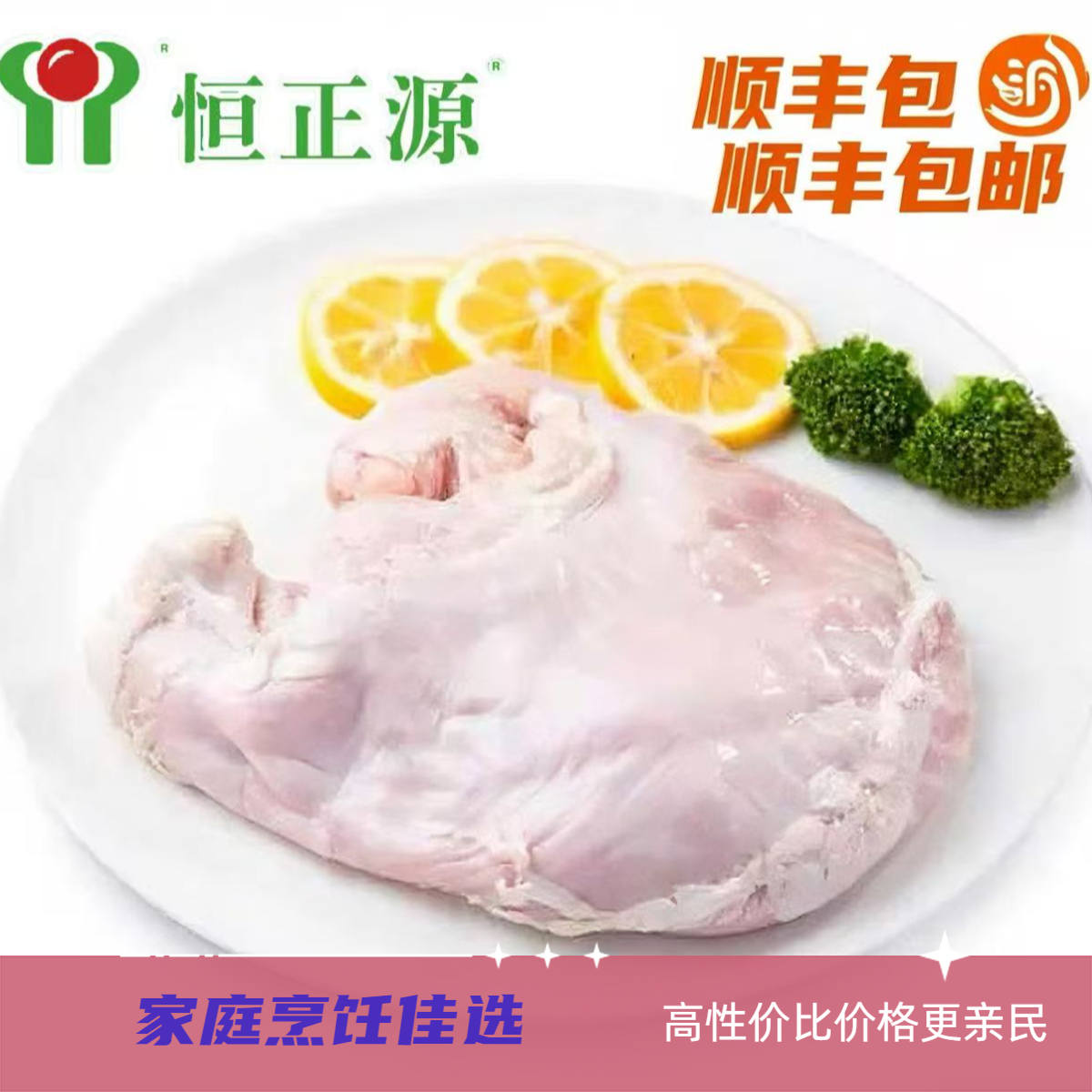 3斤  恒正源土猪猪肚，整个猪肚干净无腥味【京东/顺丰冷链包邮】