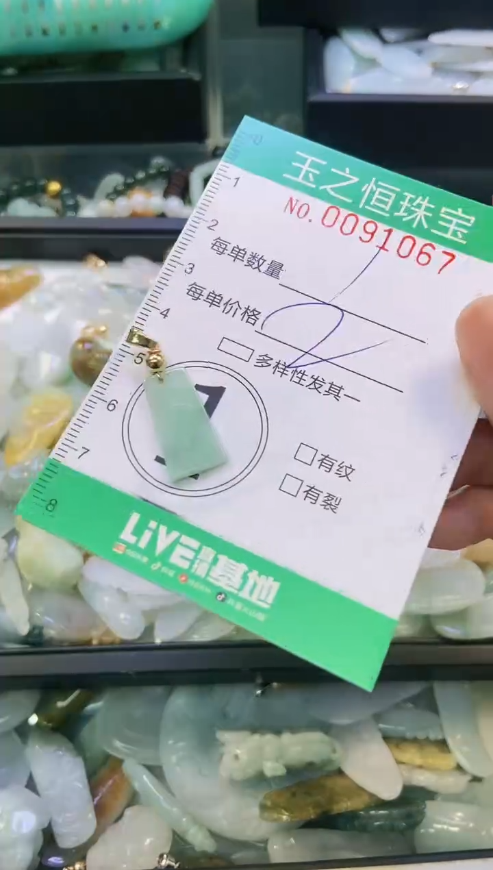 翡翠未镶嵌颈饰闪购0091067